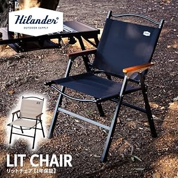 Hilanderチェア ブラック 折りたたみ式 Amazon | Hilander(ハイランダー) アルミフォールディングチェア